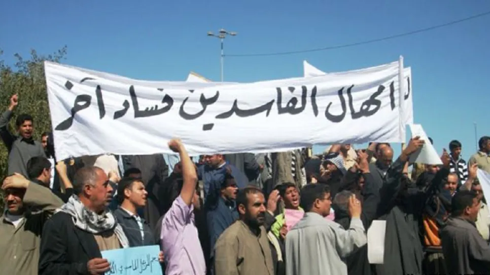 فساد.jpg