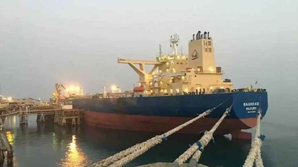 ناقلة نفط العراق .jpg
