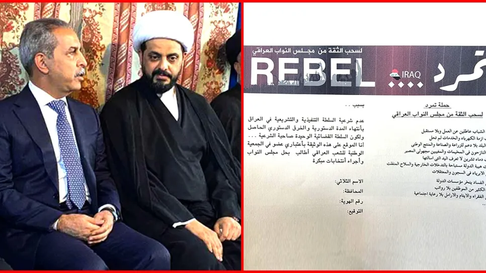 تمرد.jpeg