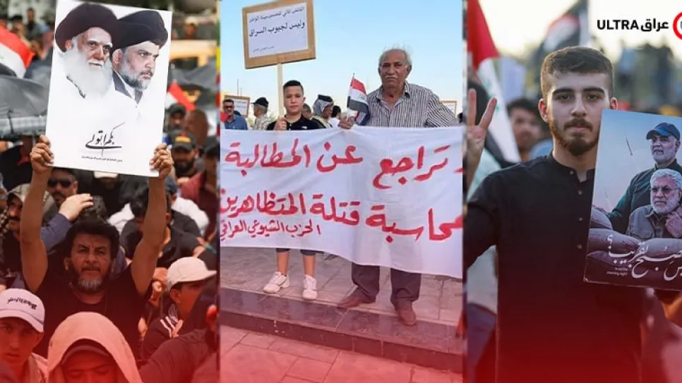 متظاهرو الاطار.jpg