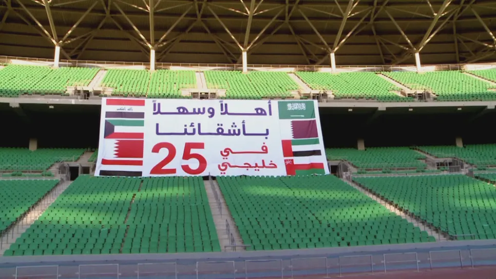 خليجي 25.png