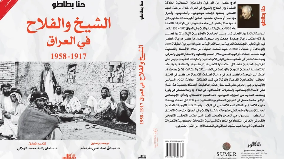 الشيخ.jpg