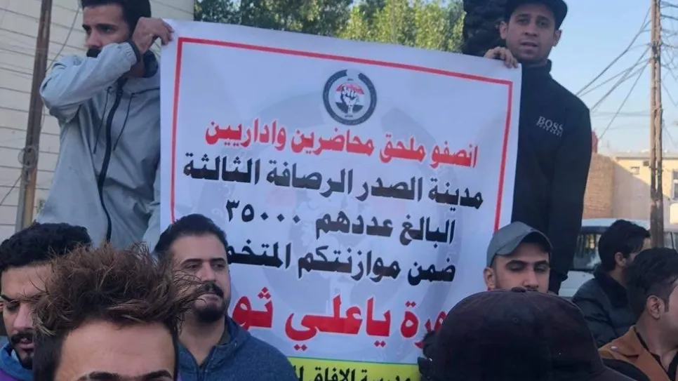 ملحق الرصافة الثالثة محاضرو مدينة الصدر.jpg