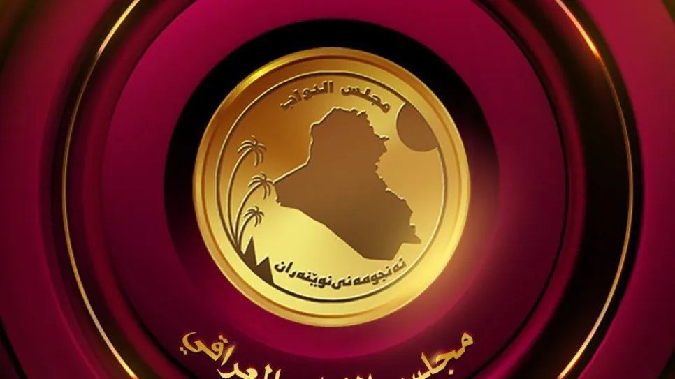 مجلس النواب.jpg