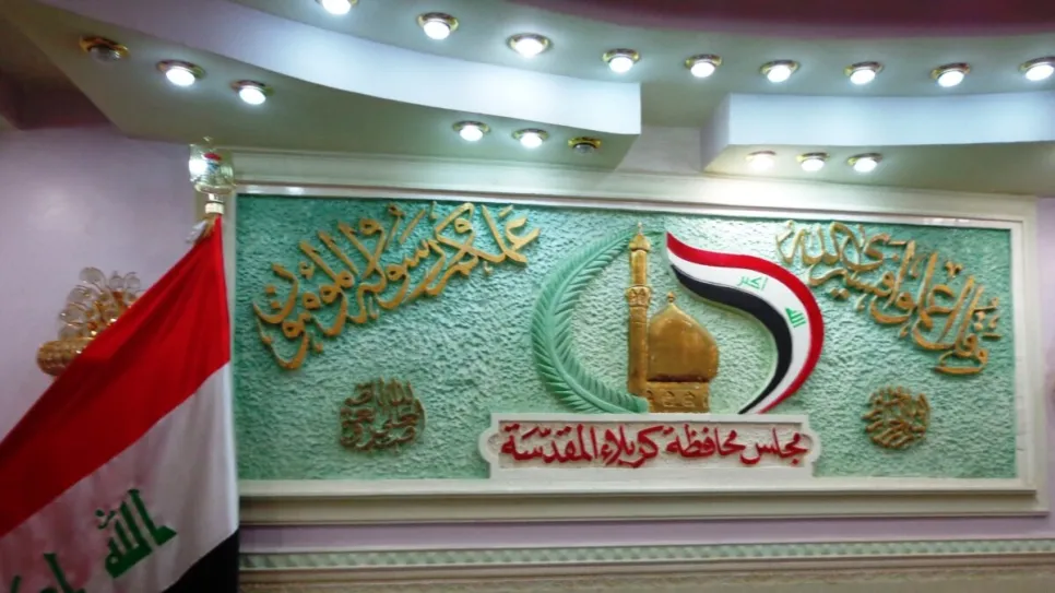 مجلس محافظة كربلاء.jpg