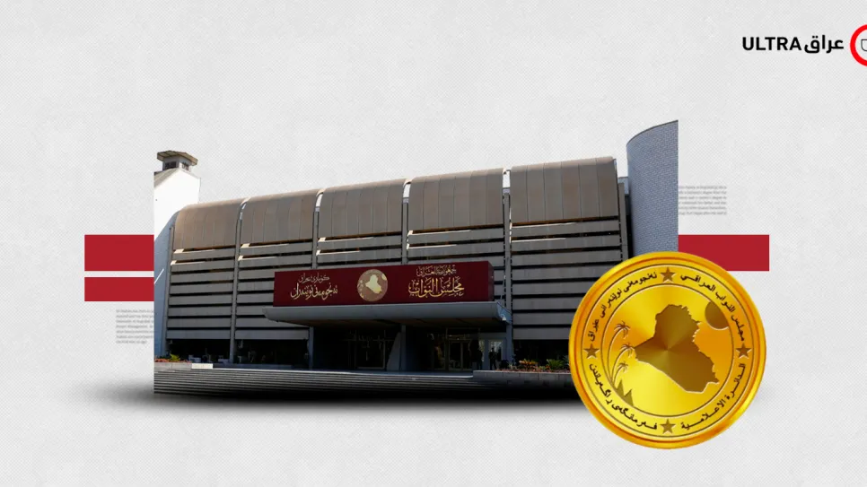 iraqi parliament.jpg