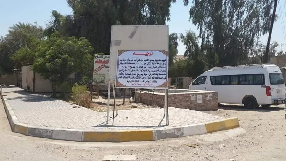 ديالى بلدية اشنونا.jpg