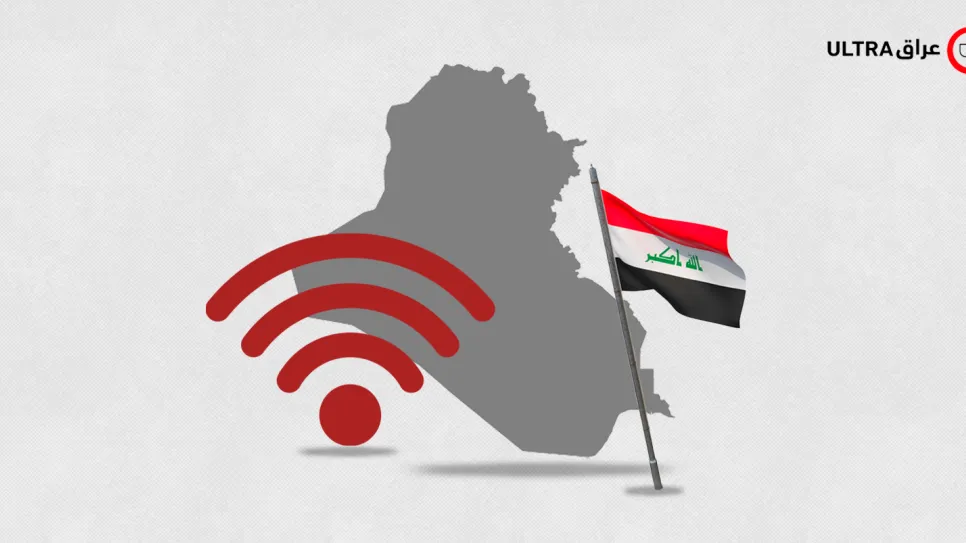 iraq net.jpg