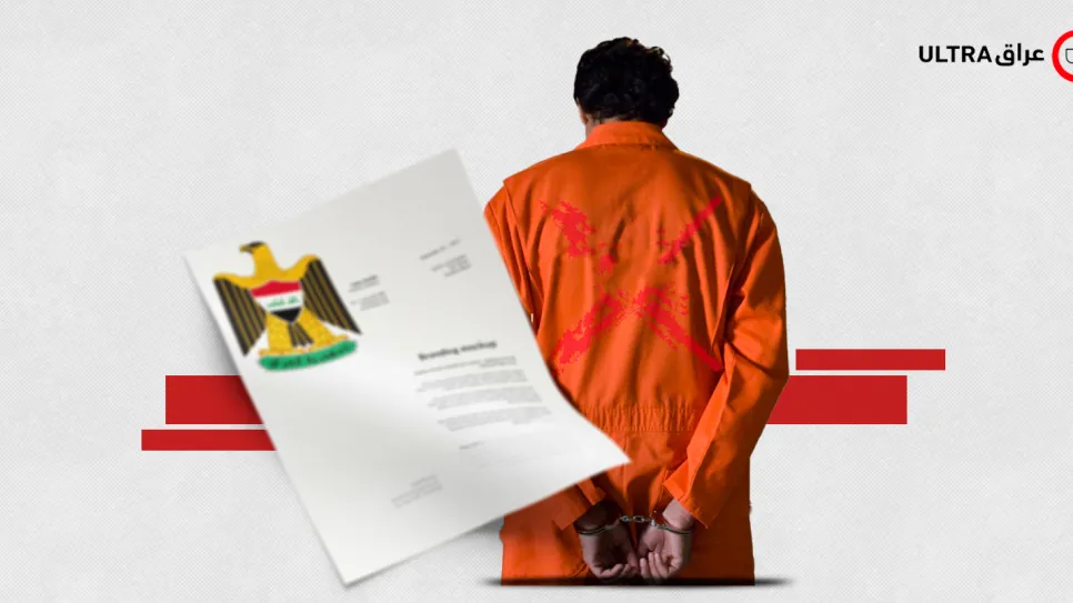 law prison iraq.jpg