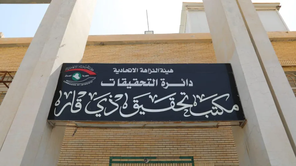 نينوى.jpg