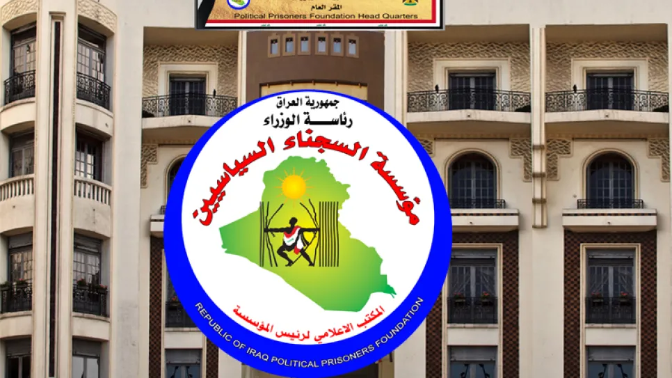 مؤسسة السجناء السياسيين.jpg
