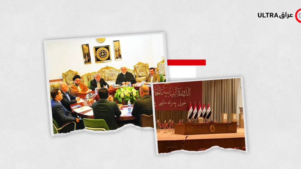البرلمان الاطار التنسيقي.png
