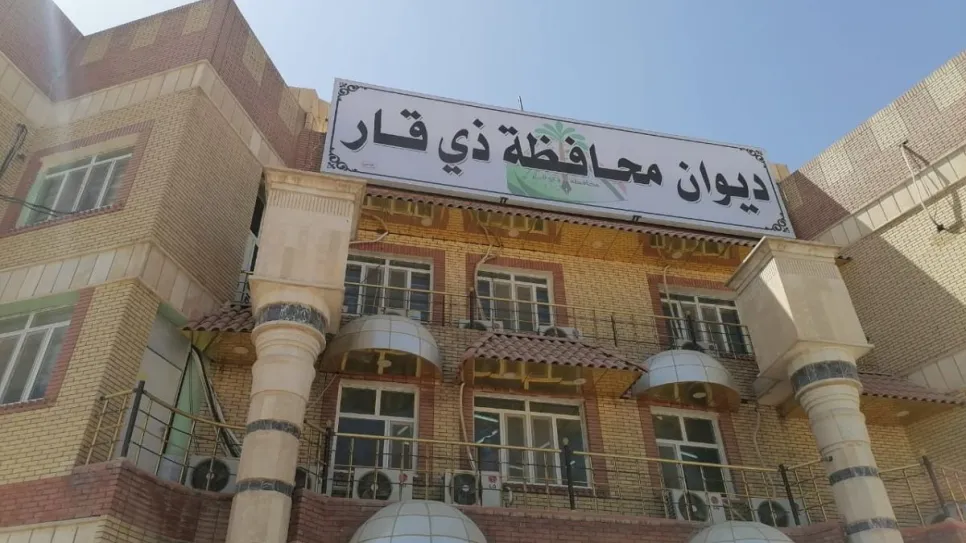 ديوان محافظة ذي قار.jpeg