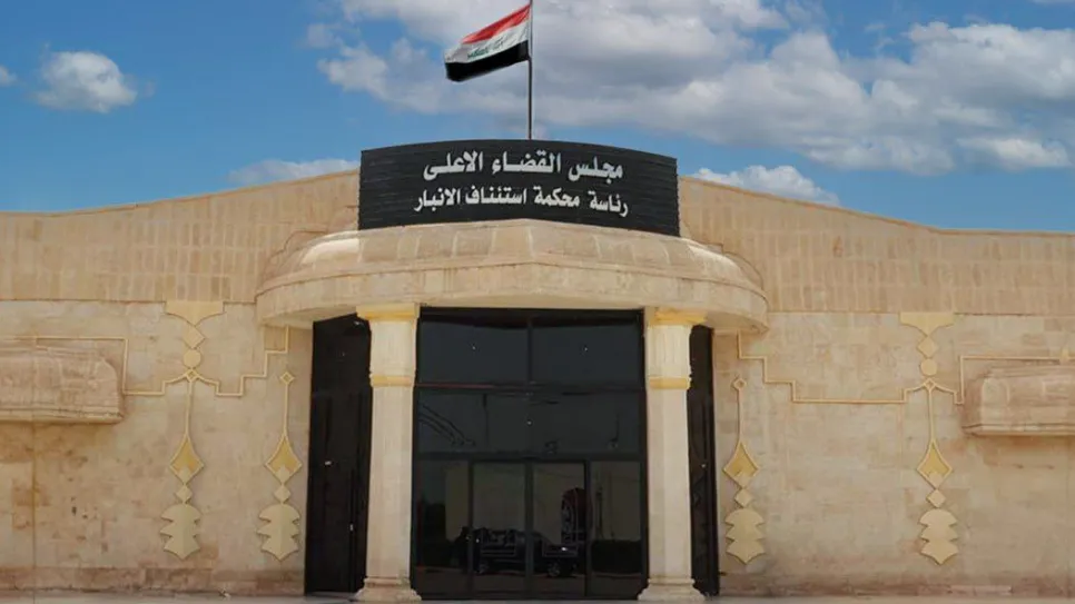 الأنبار محكمة.jpg