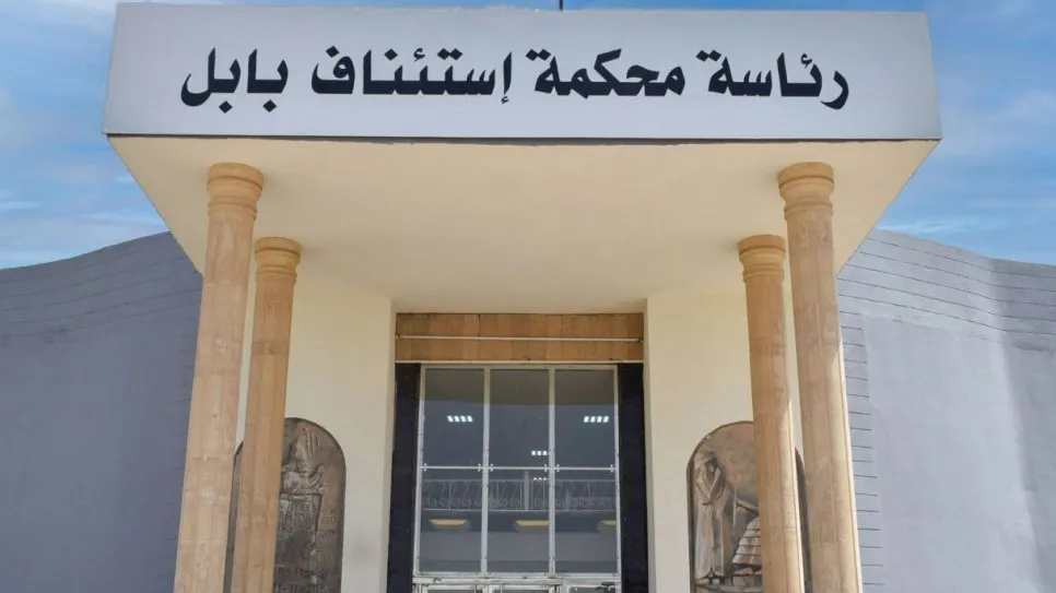 جنايات بابل.jpg