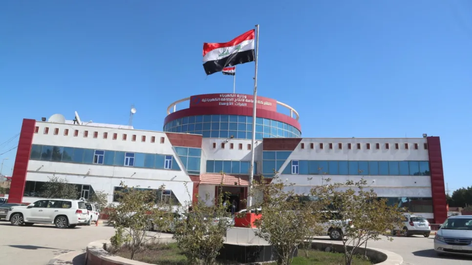 كهرباء الفرات الأوسط.jpg