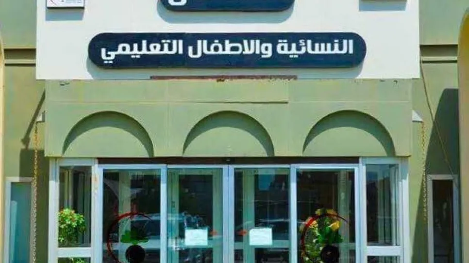 مستشفى النسائية المثنى.jpg