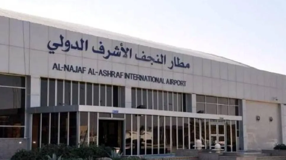 مطار النجف.jpg
