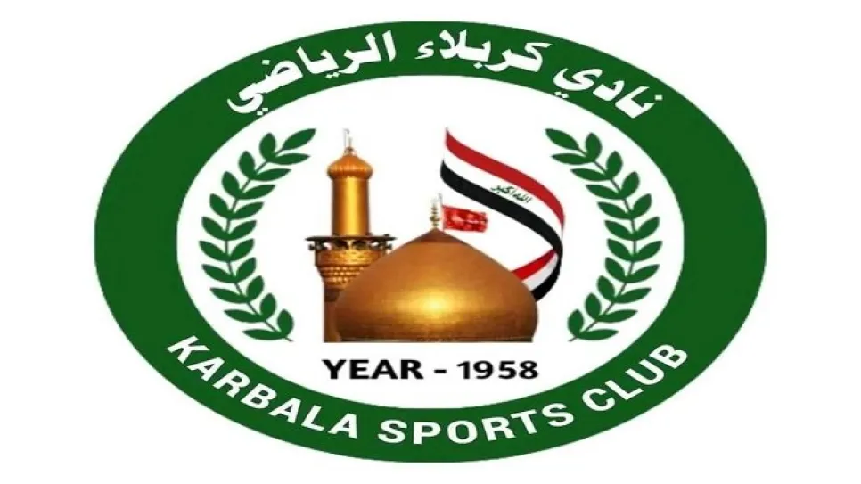 نادي كربلاء.jpeg