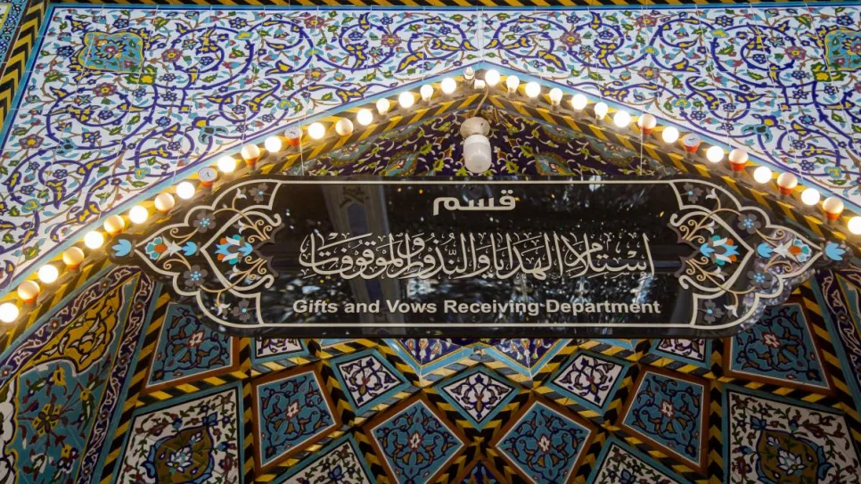 العتبة العباسية.jpeg
