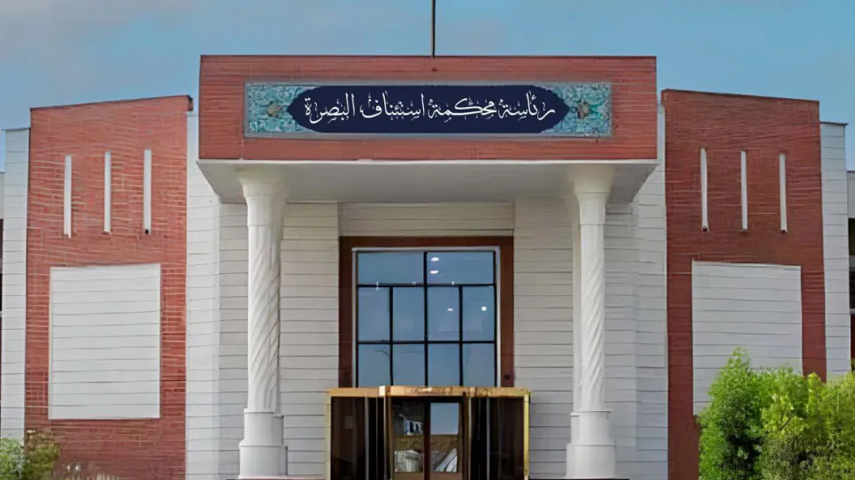 جنايات البصرة.jpg