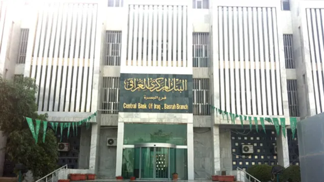 البنك-المركزي-العراقي-البصرة-1.jpg