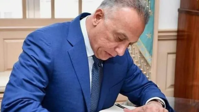 الكاظمي _3.jpg