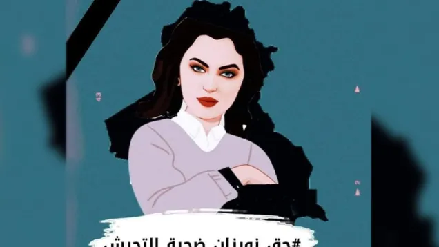 نورزان .jpg