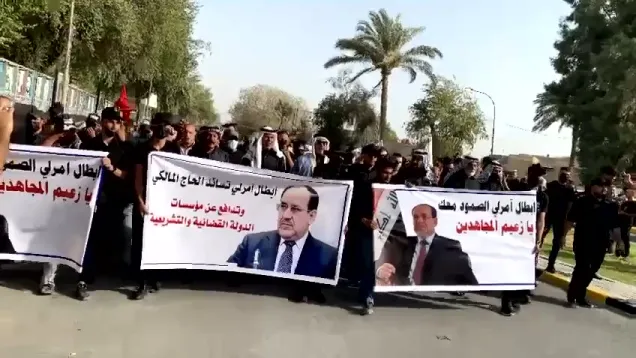 المالكي تظاهرة.jpg