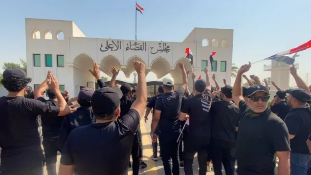 مجلس القضاء الاعلى في العراق.jpg
