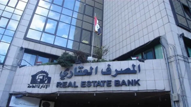 المصرف-العقاري.jpg