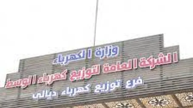 كهرباء ديالى.jpg