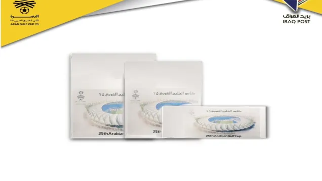 بريد العراق.PNG