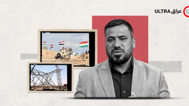الترا عراق - ويب.jpg