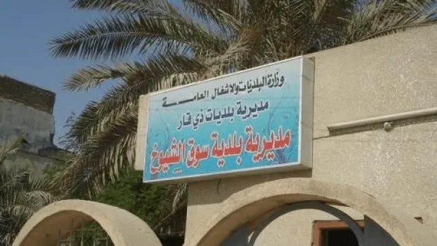 بلدية سوق الشيوخ.png