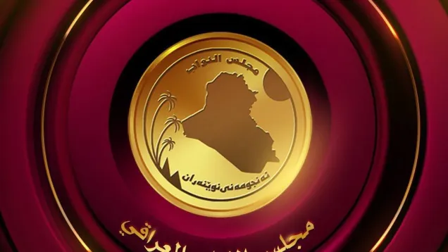 مجلس النواب.jpg