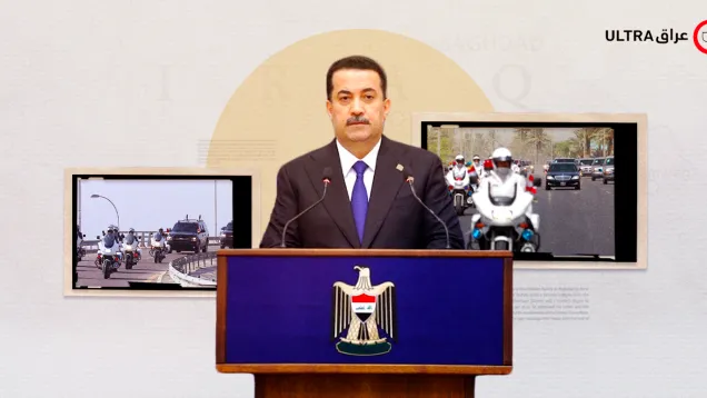 ultrairaq web.png