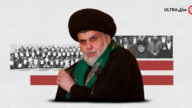 sadr 2023.png