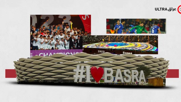 sport iraq 2023.png