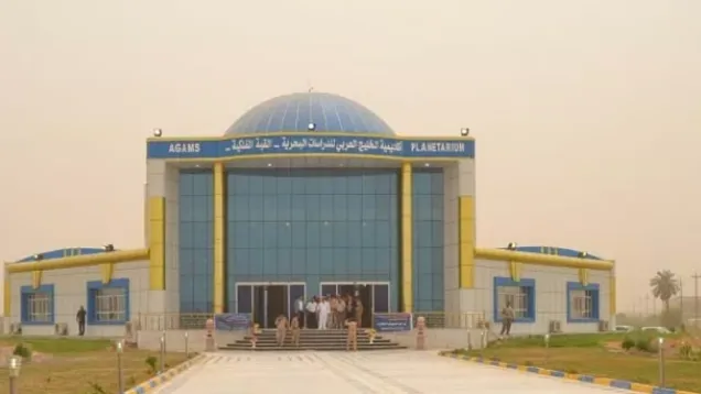 اكاديمية الخليج العربي الكلية البحرية.PNG