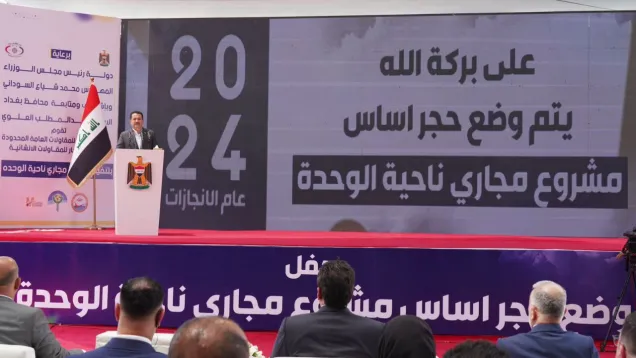 مجاري ناحية الوحدة.jpg