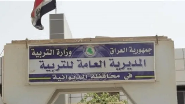 تربية الديوانية.jpg