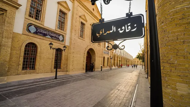 زقاق السراي بغداد القديمة طقس.jpeg