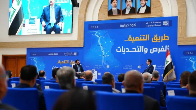 طريق التنمية.jpg