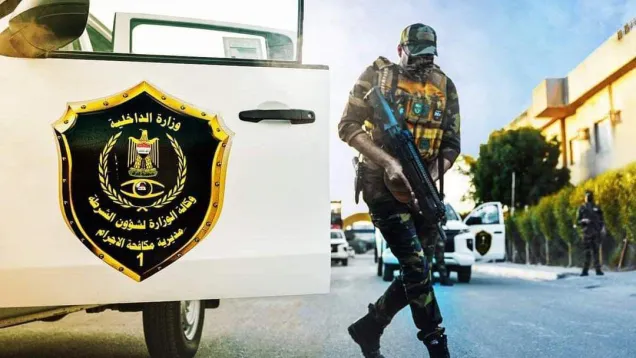 مكافحة الإجرام.jpg